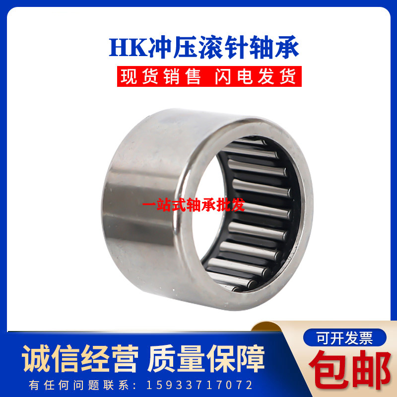 轴承HK1010内径10外径14厚度10mm