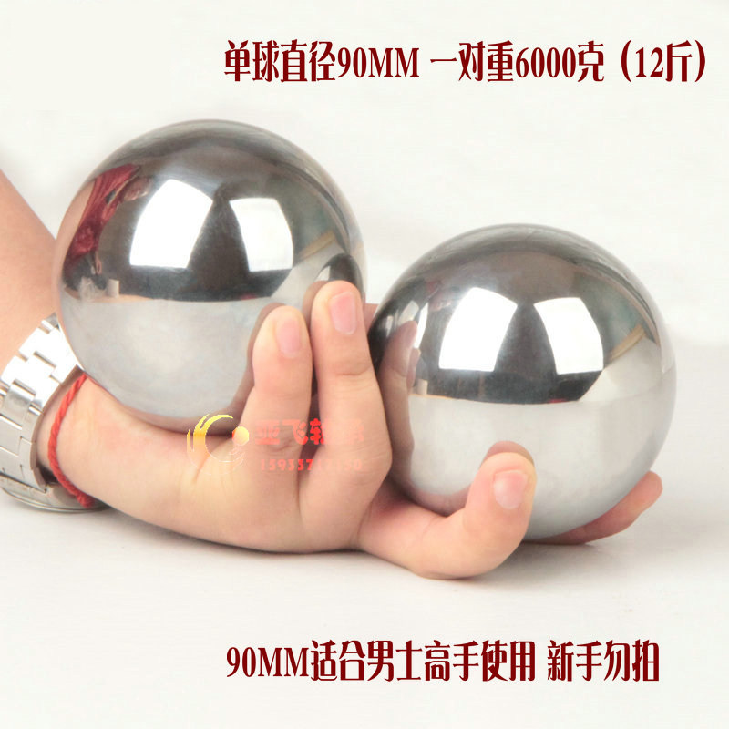 揉腹球实心大钢球345678KG