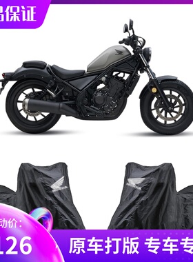 适用于本田CM300 CM500鸷道190猛鸷暴锋眼PCX160佛沙350车衣车罩