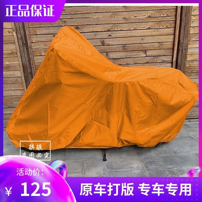 拉比摩途威CRUISE防晒防雨车衣