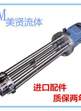 不锈钢高剪切乳化机纳米级油水水粉混合高剪切均质机乳切机及配件