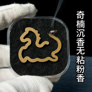 白奇楠沉香马型无粘香盘香独立装棋楠无添加纯粉压制家用室内熏品