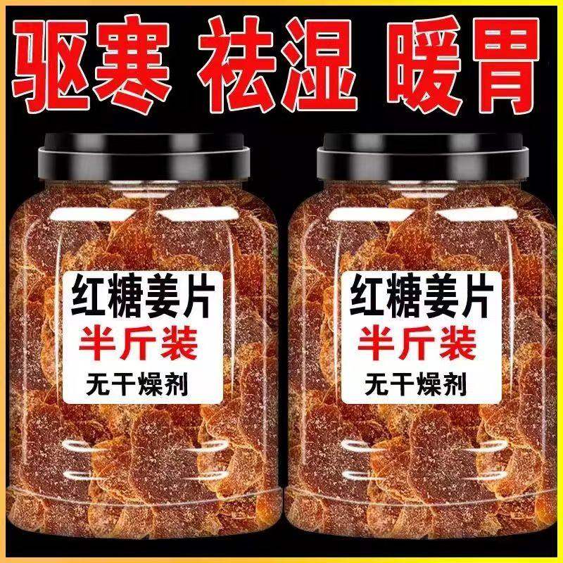 红糖姜片即食姜糖片零食食用黑糖姜片泡茶老姜片干纯正甜姜片零食,零食/坚果/特产,传统糖果,淘宝优惠券,粉丝福利购,淘宝优惠卷