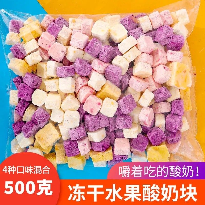 冻干酸奶块干吃混合装水果干草莓脆芒果粒蓝莓奶块果粒片奶酪零食,零食/坚果/特产,冻干水果/冻干奶块/混合冻干,淘宝优惠券,粉丝福利购,淘宝优惠卷