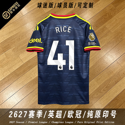 阿森纳球衣2627赛季英超RICE41号赖斯萨卡哲凯赖什客场足球服