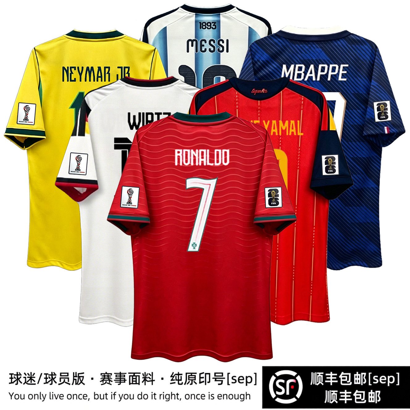 2026新款阿根廷10号梅西葡萄牙7号C罗球衣哈兰德姆巴佩足球服定制