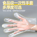 一次性手套餐饮食品级专用商用厨房加厚洗碗家务家用食用pe塑料理
