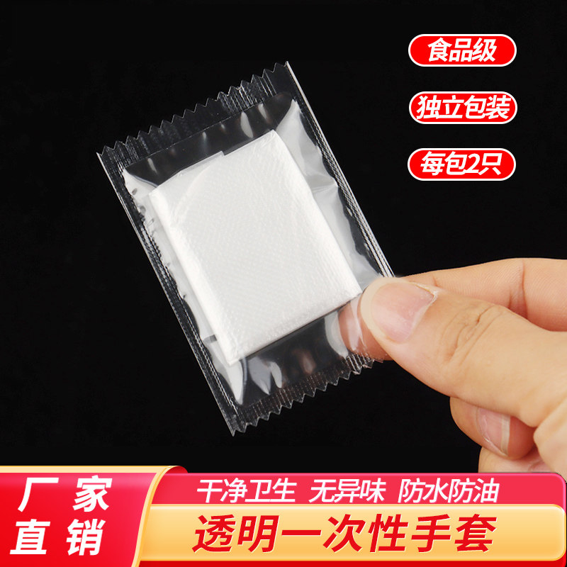 一次性手套食品级专用独包小包PE