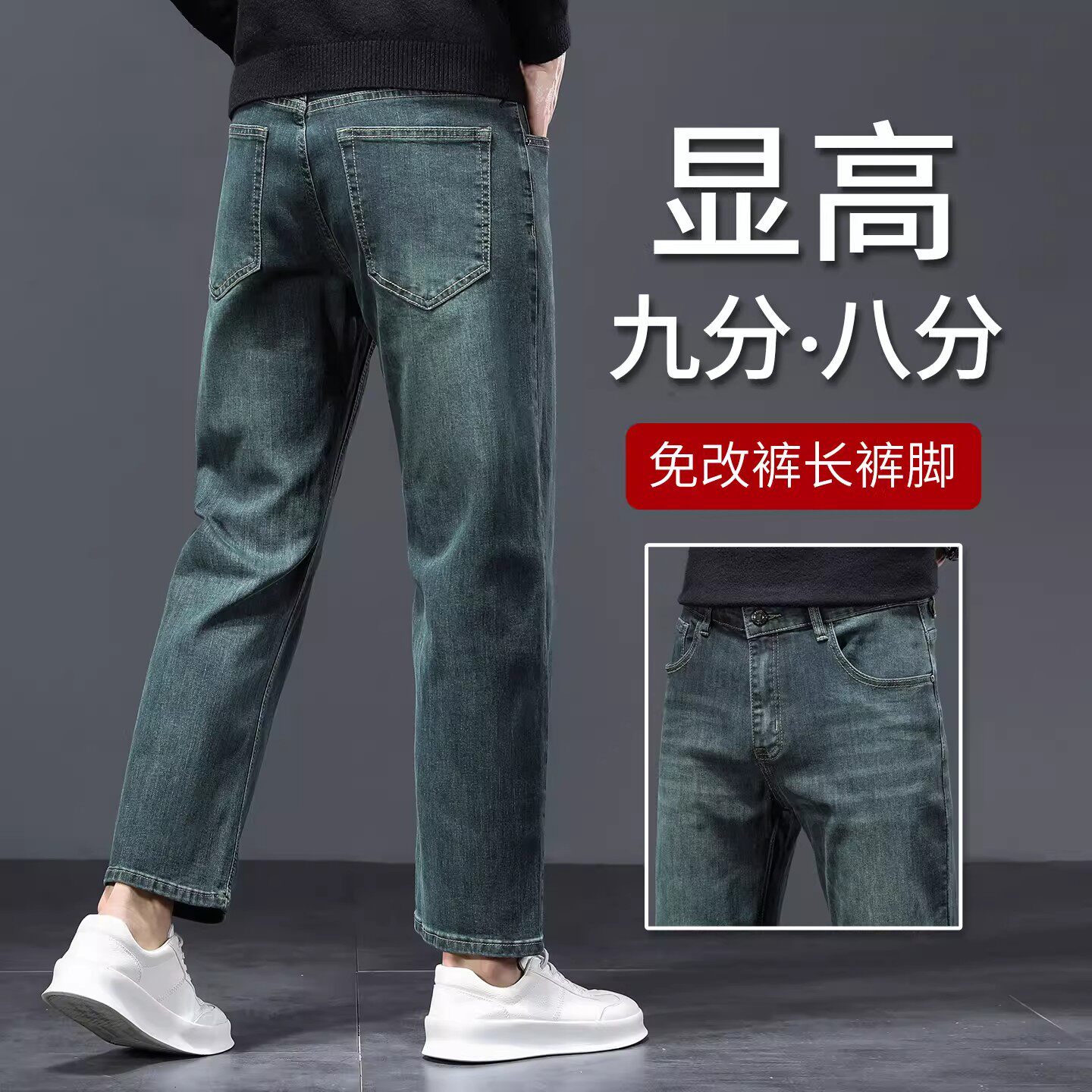 高端九分牛仔裤男士2026新款春季小个子直筒宽松八分9分裤子春秋