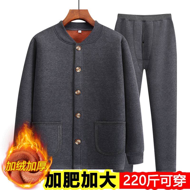 中老年人保暖内衣男套装加绒加厚开衫爸爸加肥加大秋衣裤秋冬爷爷,男装,中老年套装,淘宝优惠券,粉丝福利购,淘宝优惠卷