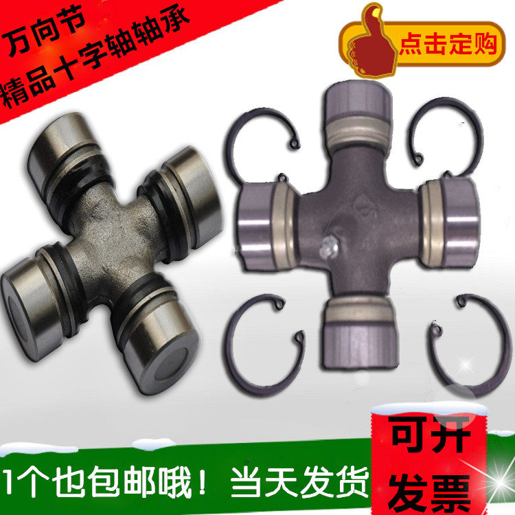 万向节轴承 十字轴承 27*62 27*75在类目 五金/工具, 机械五金, 传动件, 联轴器中 - 来自Buy2taobao.com提供专业的淘宝代购服务