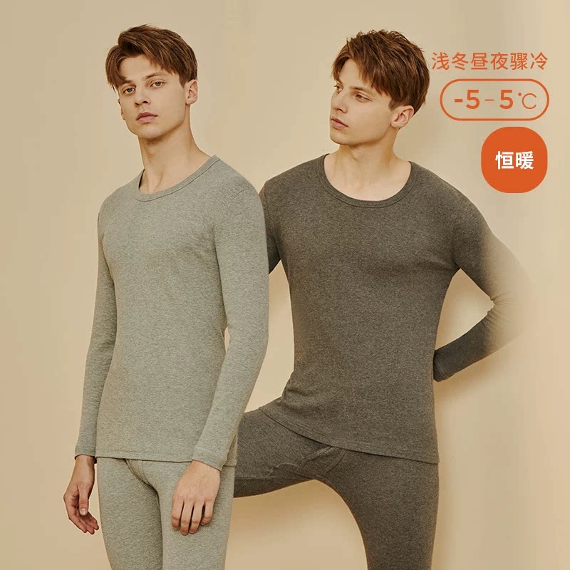 三枪男纯棉无侧缝保暖内衣套装