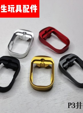 KUBLAI通用G19弹夹井库拜莱P3N3弹匣井GLOCK格洛克扩容弹井盖配件