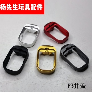 KUBLAI通用G19弹夹井库拜莱P3N3弹匣井GLOCK格洛克扩容弹井盖配件