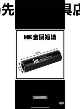 司马骏精机SLR锦明19mm直插仁祥102激趣14mm逆牙KSC金属消音装饰