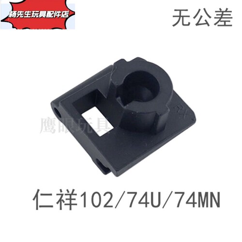 仁祥ak102金属托芯转接AK