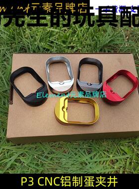 库拜莱P3 G19弹夹井N3弹匣井GLOCK格洛克玩具模型扩容配件