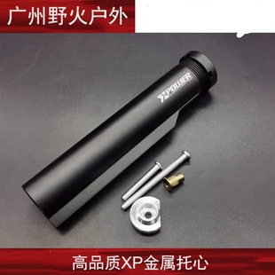 SR16 9代JM金属托芯改装配件mk18后托心8代司马司俊金属托心配件