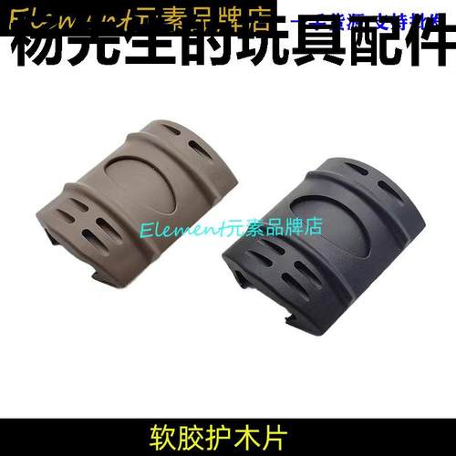 优质塑胶护木片目条KAC导