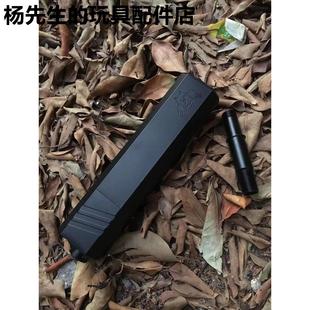 乐辉短剑二代V01战术金属鱼鹰消音配件前管装饰品户外CS改装火帽