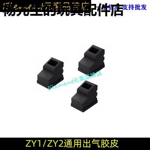 战鹰zy1ZY2弹夹增高出气胶