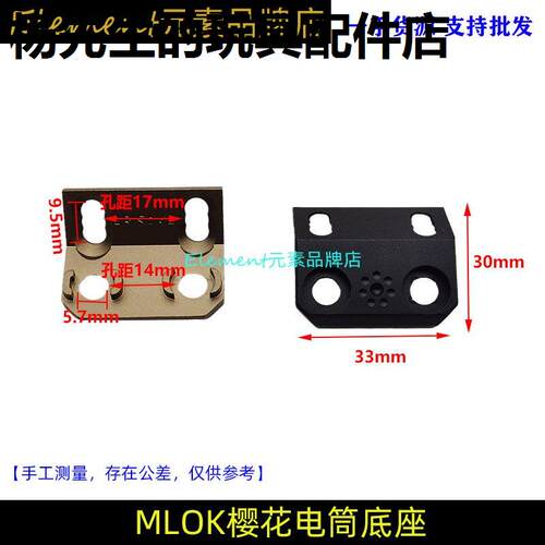 M306战术手电筒LOK侧面更