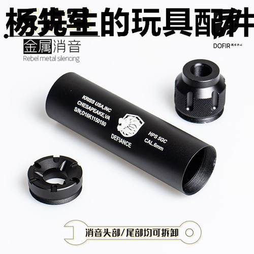 金属消音装饰品锦8代9m416