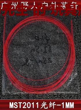 2011专用机瞄光纤MST2011/P8/N8弓箭光纤瞄准用准星1mm线径非夜光