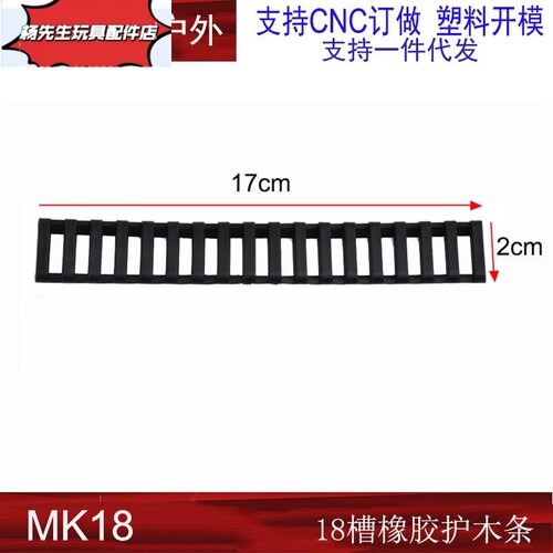 塑胶护木片条KAC导轨M18保