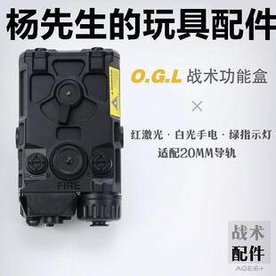 peq-15战术电池盒红绿镭射激光手电筒多功能盒M416玩具枪M4改装