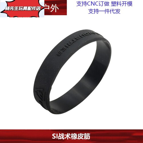 【战术橡皮筋合集】SIT567