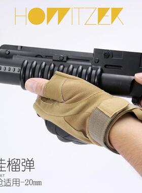 M203榴弹炮发射器海绵软弹玩具枪模型M416 M4 SCAR下挂道具吃鸡