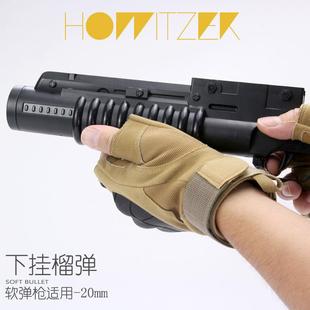 M203榴弹炮发射器海绵软弹玩具枪模型M416 M4 SCAR下挂道具吃鸡