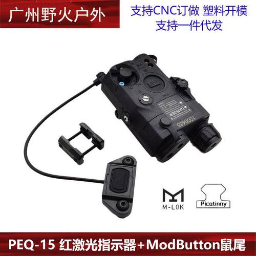【PEQ15爆闪激光指示器】