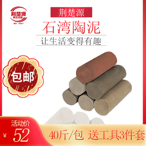 儿童软陶泥学生陶艺diy手工制作淘吧石湾陶瓷教学粘土黏土泥无毒
