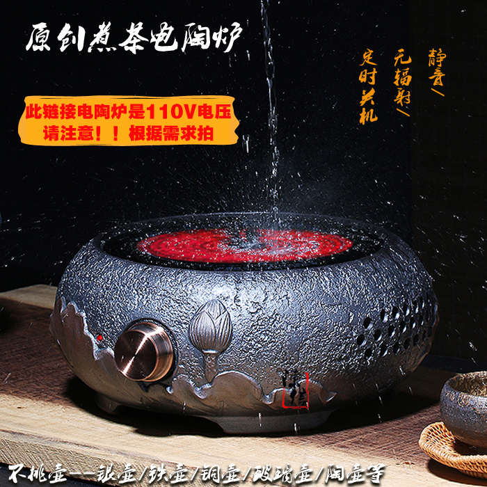 美国台湾110v电陶炉家用烧水