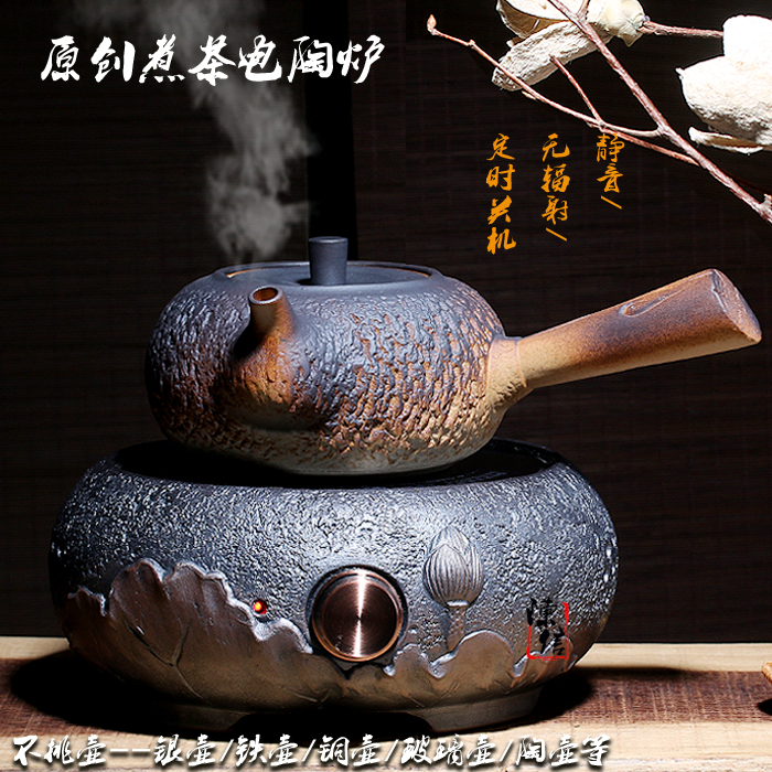 清仓智能电陶炉茶炉家用泡茶铁壶铜壶烧水电磁炉煮茶功夫陶壶静音