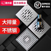 潜水艇防臭地漏304不锈钢超薄40管移位管家用 卫生间淋浴通用地漏