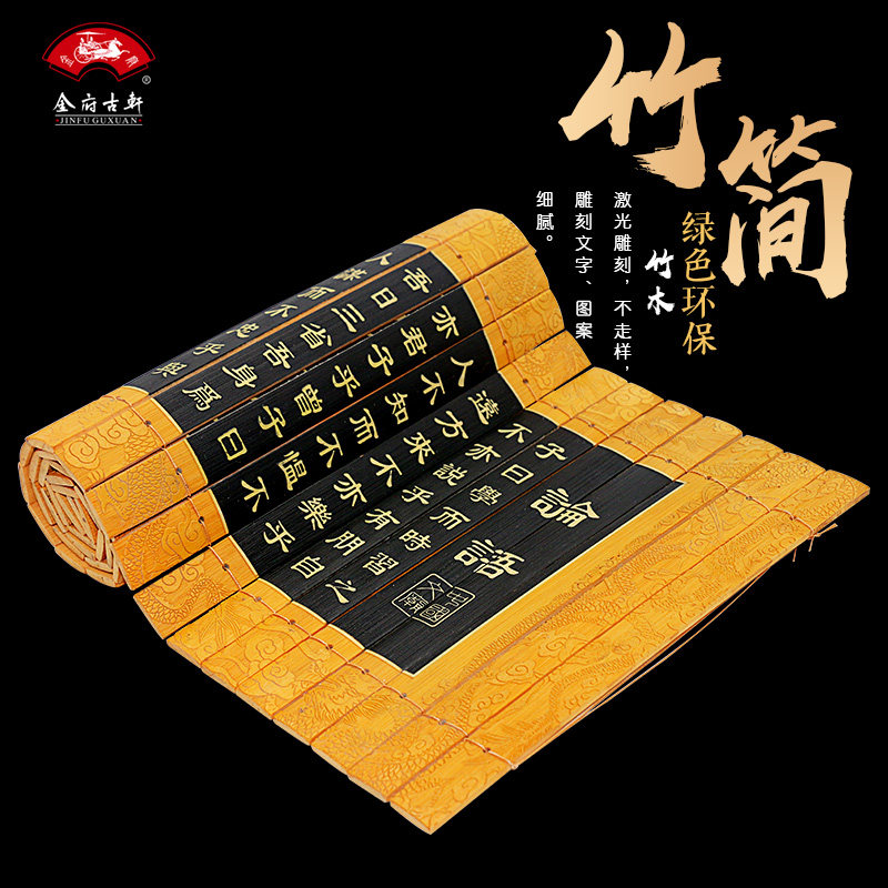 仿古竹简本色竹书刻字定制国学书竹简定制