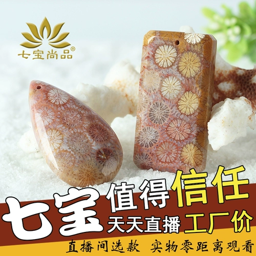 Коралловое ювелирное украшение, натуральная подвеска, ожерелье, аксессуар, браслет, защитный амулет, пряжка, имитация льда