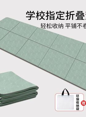 Tpe折叠瑜伽垫防滑便携式舞蹈健身旅行办公室家用学生午睡地垫