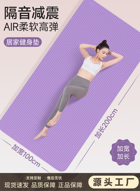 瑜伽垫1米宽家用垫子2025防滑减震跳绳静音加厚舞蹈基础练习垫