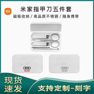 小米指甲刀五件套装家用不锈钢男女便携修剪指甲修脚刀小礼品刻字