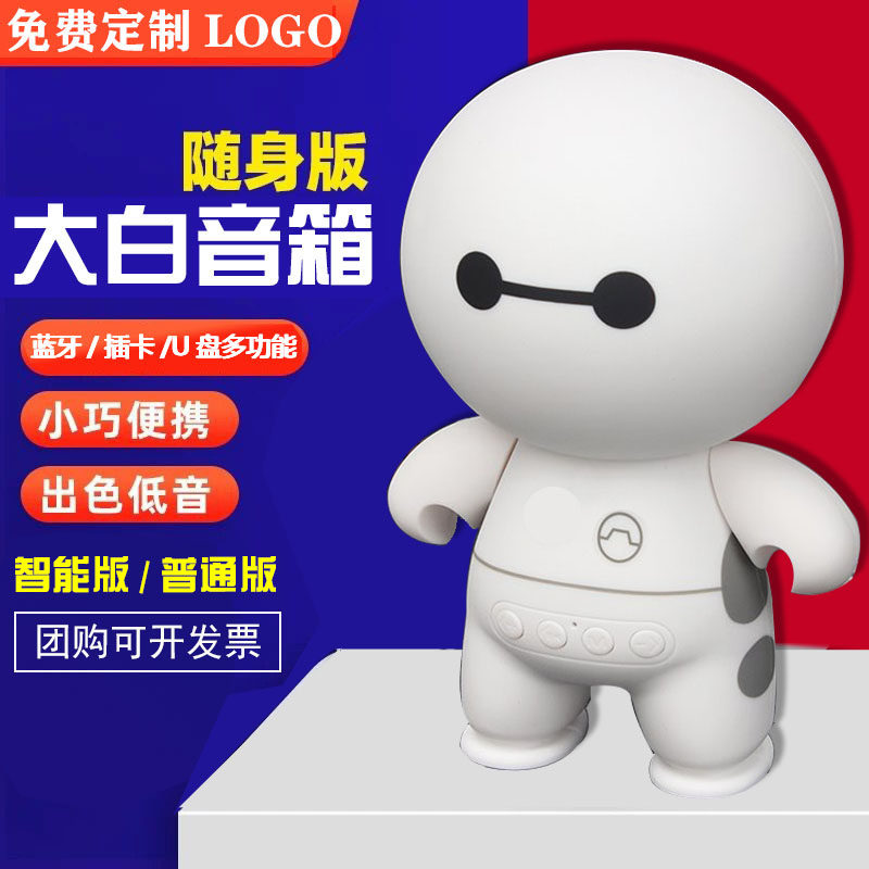 智能音箱无线蓝牙随身小钢炮迷你便携可爱女电脑音响礼品定制LOGO