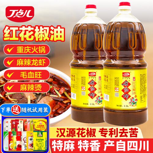 丁点儿麻得倒花椒油麻油商用