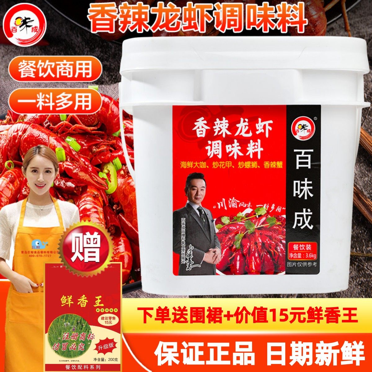 百味成香辣小龙虾蒜蓉麻辣大虾底料十三香辣蟹炒虾尾盱眙龙虾调料,粮油调味/速食/干货/烘焙,酱类调料,淘宝优惠券,粉丝福利购,淘宝优惠卷