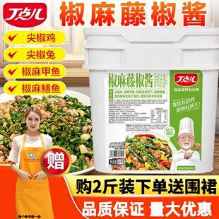 丁点儿椒麻藤椒酱商用四川味正宗尖椒麻兔青花椒炒鸡麻辣烫水煮鱼