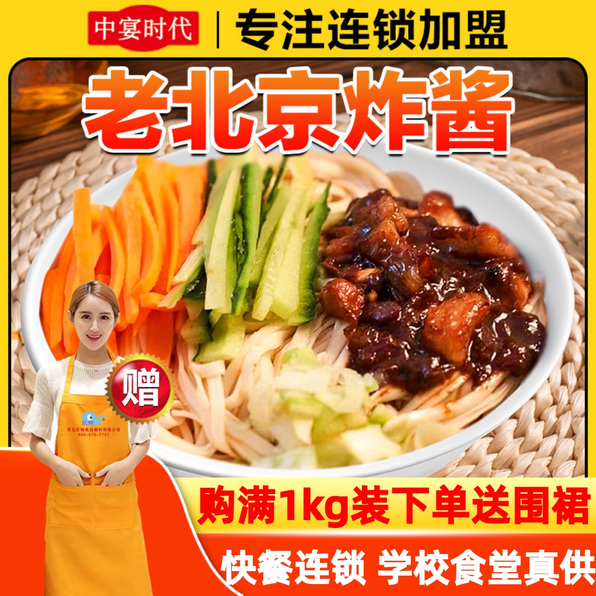 中宴时代拌面酱好味道量大优惠
