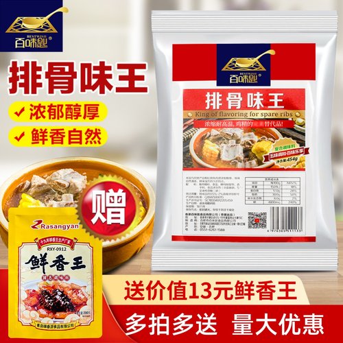 百味匙排骨味王风味浓郁鲜香美味