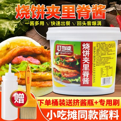 叮当婆烧饼夹里脊月亮布袋馍烧饼